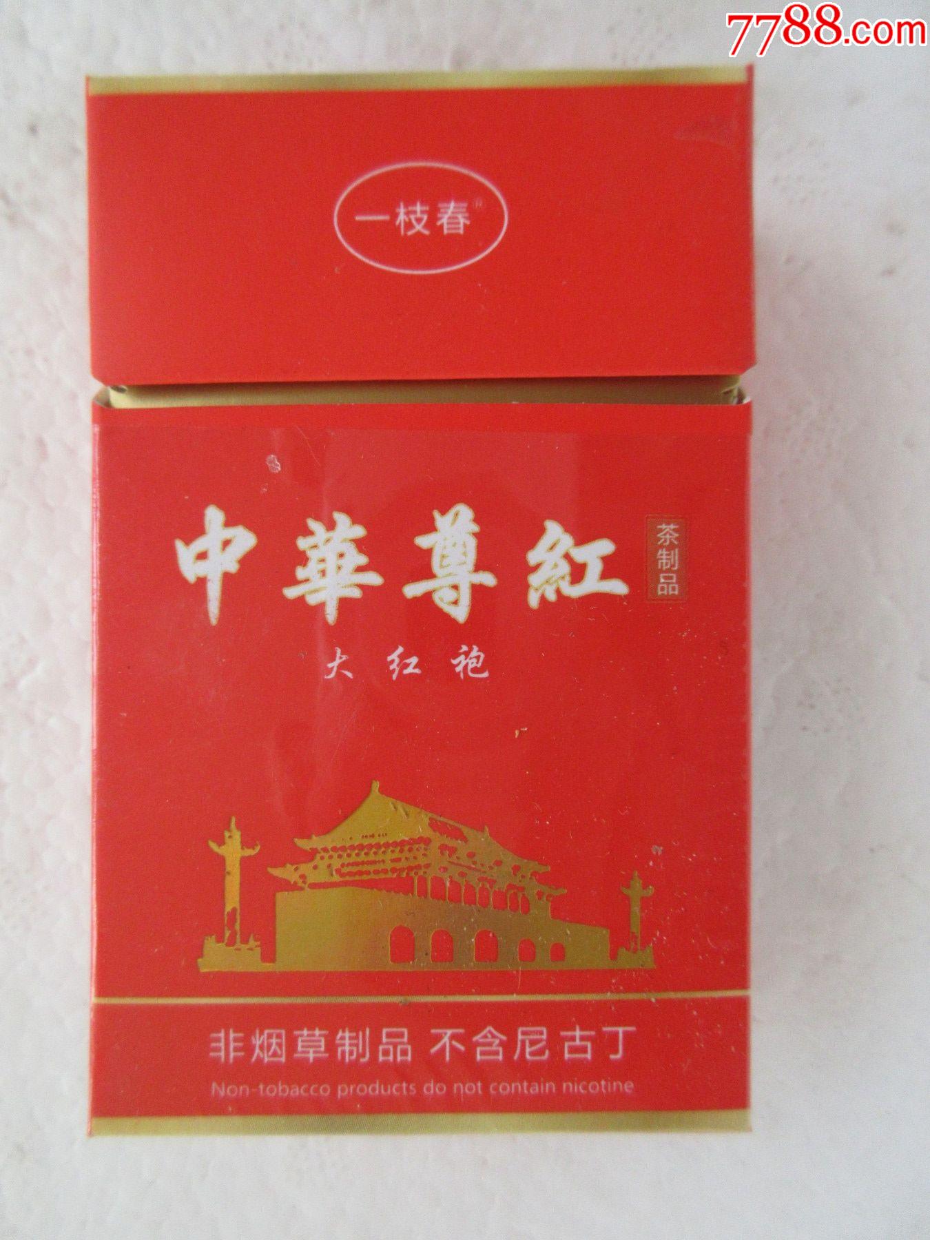 河南中華尊紅茶煙收藏賞析 工藝之美與市場(chǎng)參考